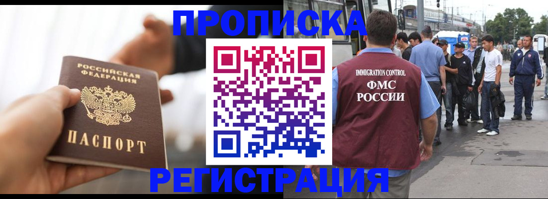 временная регистрация для всех в Кашире